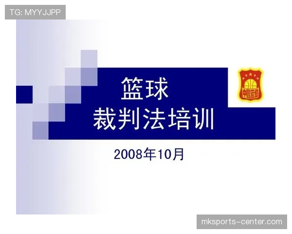 全面解析篮球规则中回场违例的构成要件与判罚标准 全面解析篮球规则中回场违例的构成要件与判罚标准