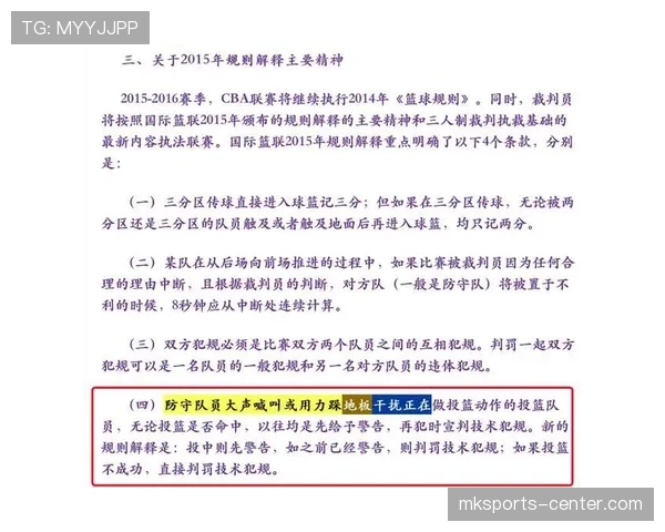 技术犯规处罚规则是什么?详细解析及判罚标准说明 技术犯规处罚规则是什么?详细解析及判罚标准说明