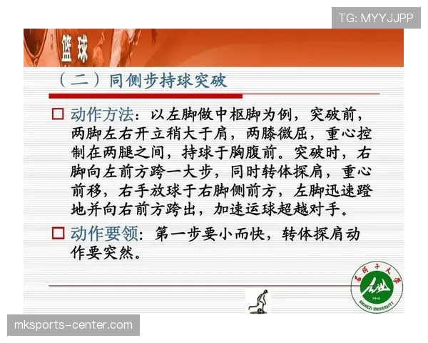 深入分析持球启动规则中确立中枢脚及合法移动的具体判罚标准
