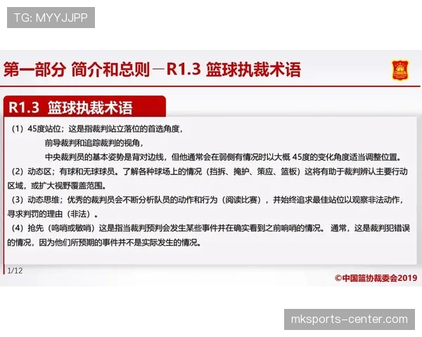 篮球规则解析:“拉人犯规”的定义与判罚标准 篮球规则解析:“拉人犯规”的定义与判罚标准