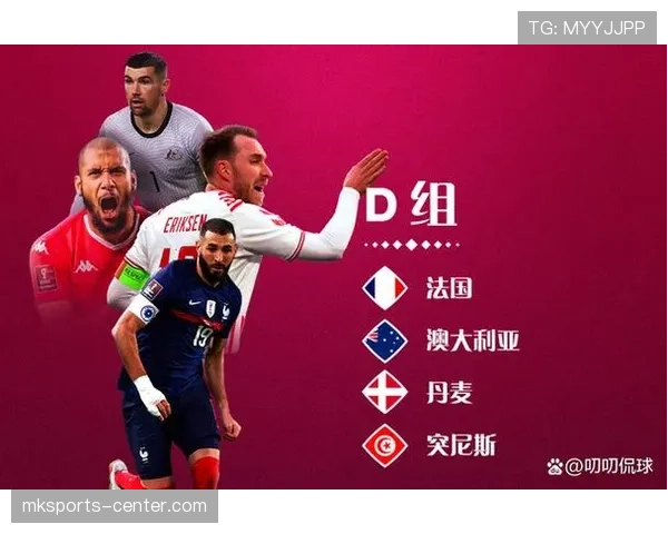 世界杯D组谁会成为惊喜球队