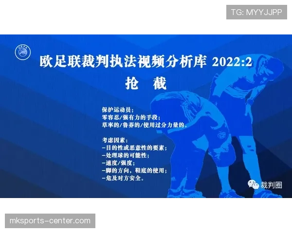 鲁莽犯规判罚标准揭秘：裁判如何区分犯规程度？